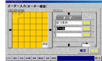 �I�[�_�[�Ǘ�