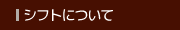 �V�t�g�ɂ���
