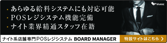 ボードマネージャーLP