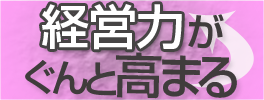 増益